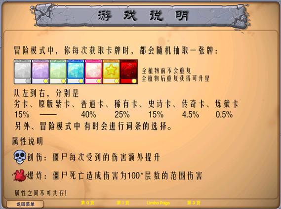 pvz抽卡版1.5.0.0下载截图3