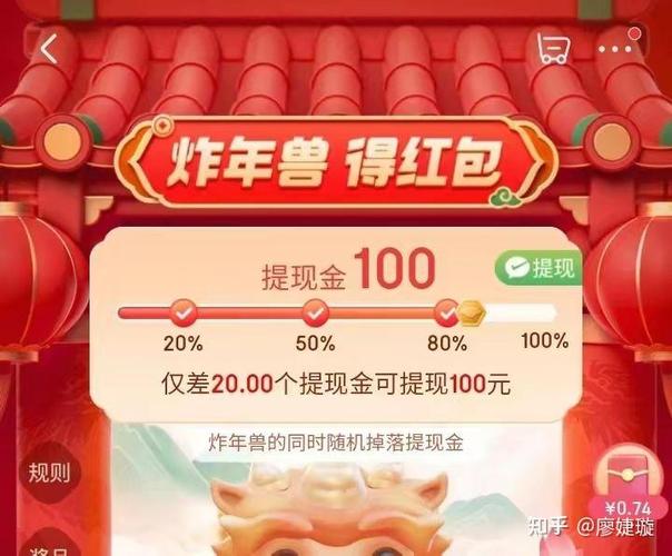 炸年兽红包怎么用截图2