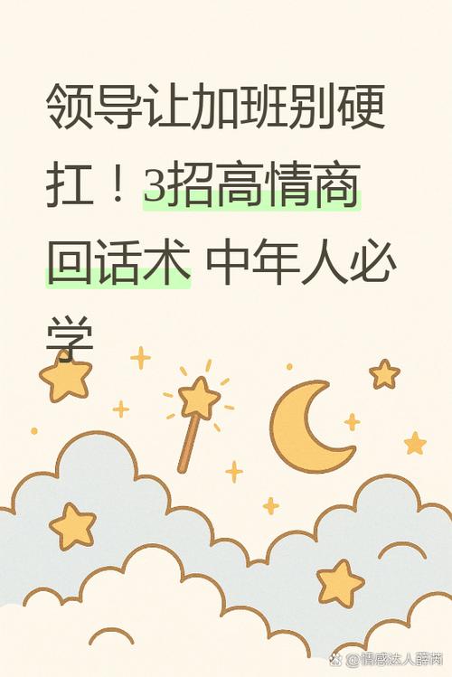 女生说还在加班怎么幽默回复