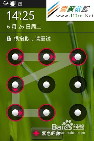 ipad怎么能让屏幕不自动旋转