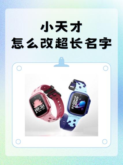 小天才电话手表卡能插在手机上用吗