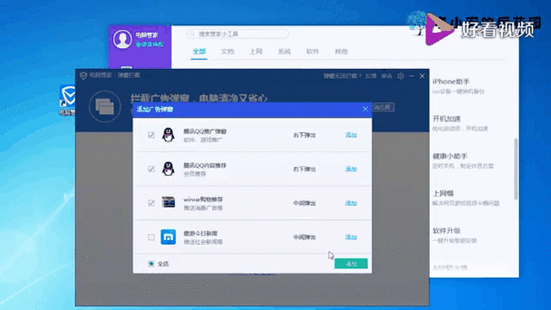 为什么电脑一打开就会弹出很多广告截图2