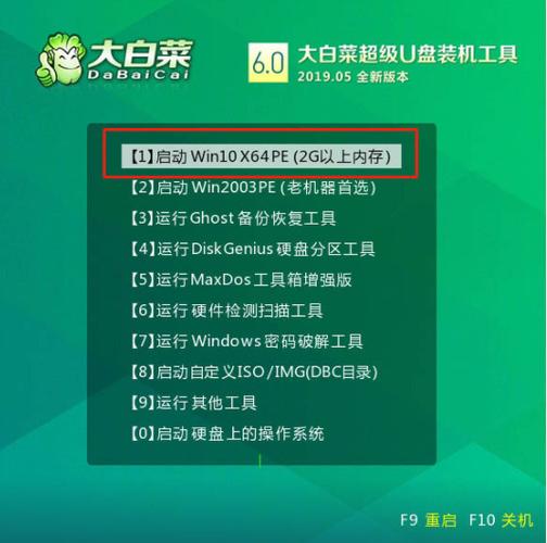 大白菜u盘装系统教程win10