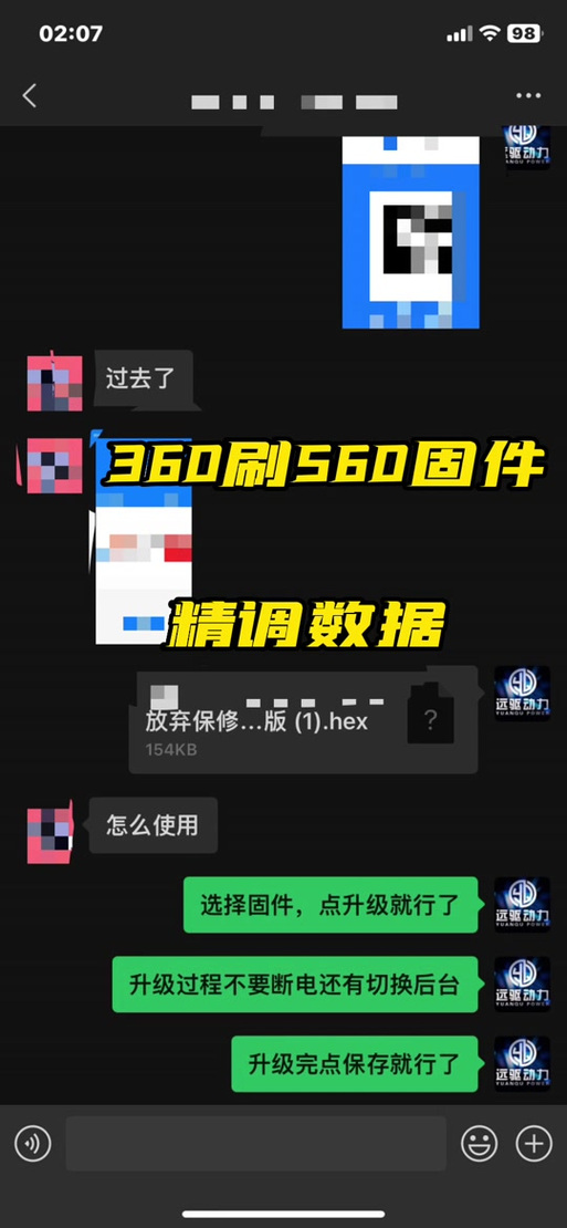 远驱破解固件分享