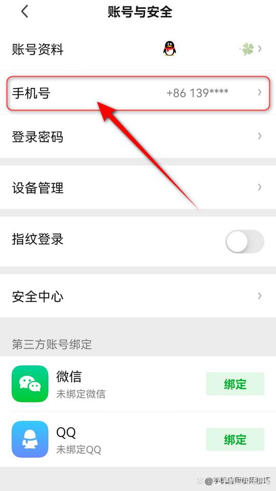 微信绑定爱奇艺怎么解绑