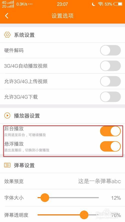 手机斗鱼小窗口播放