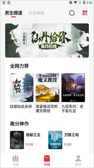 知轩藏书精校小说网