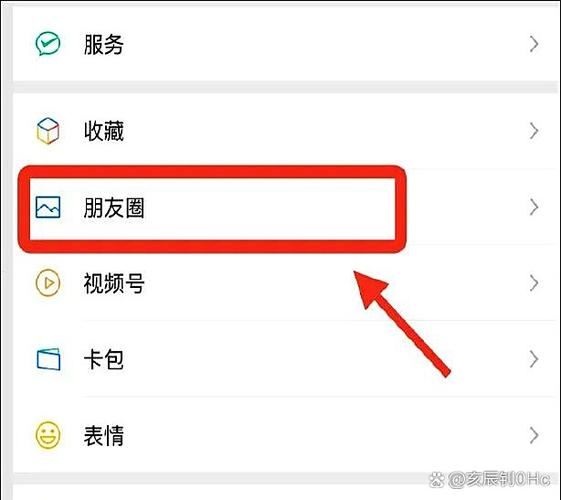 微信共同好友的评论看不到