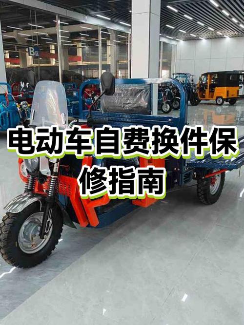 电动车p档坏了怎么修