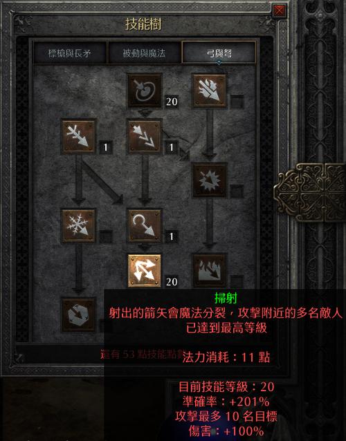 暗黑2物理弓亚马逊极限装备截图3