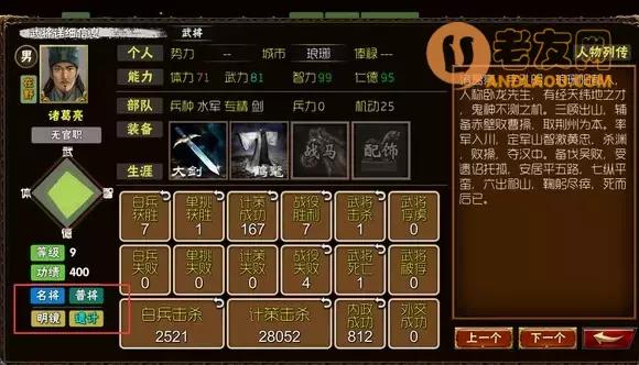 霸王的梦想蘑菇升级