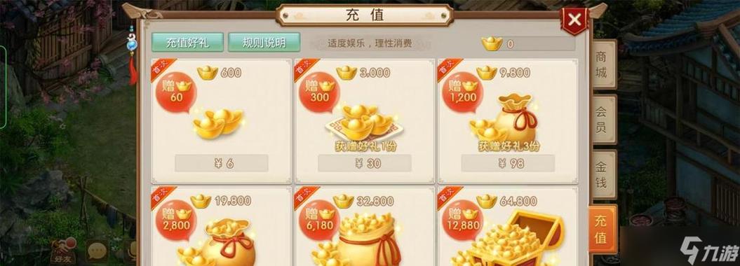 问道手游可以卖游戏币吗