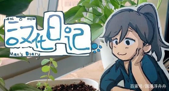 平凡的生活安卓汉化版下载