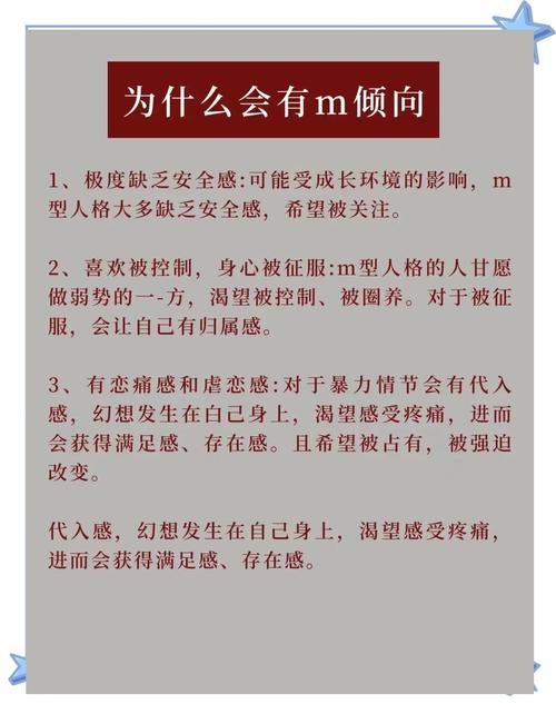 m认主后意味着什么