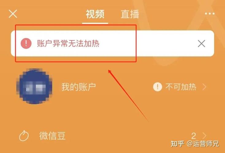 视频号怎么看限流了没