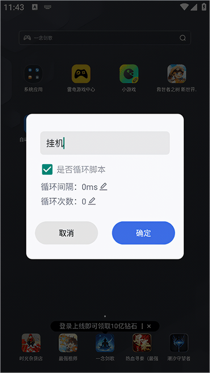 自动精灵挂机脚本
