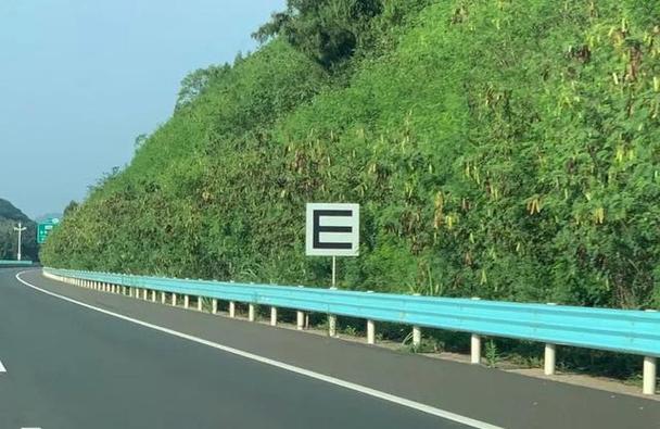 e高速app安卓版