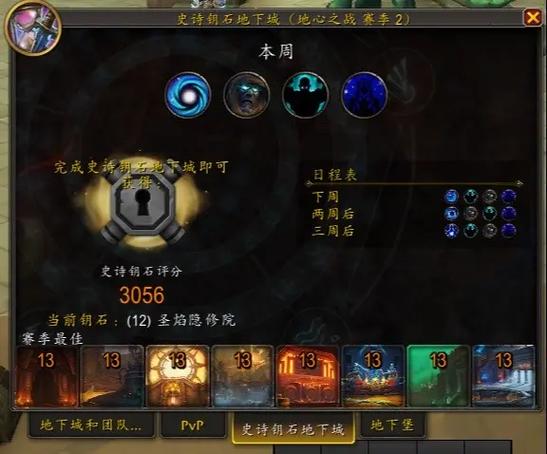 魔兽世界集合石怎么调出来