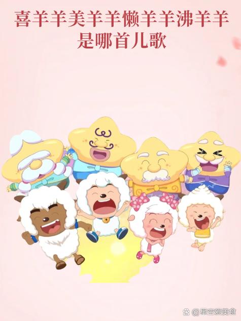 《别看我只是一只羊》歌词截图2