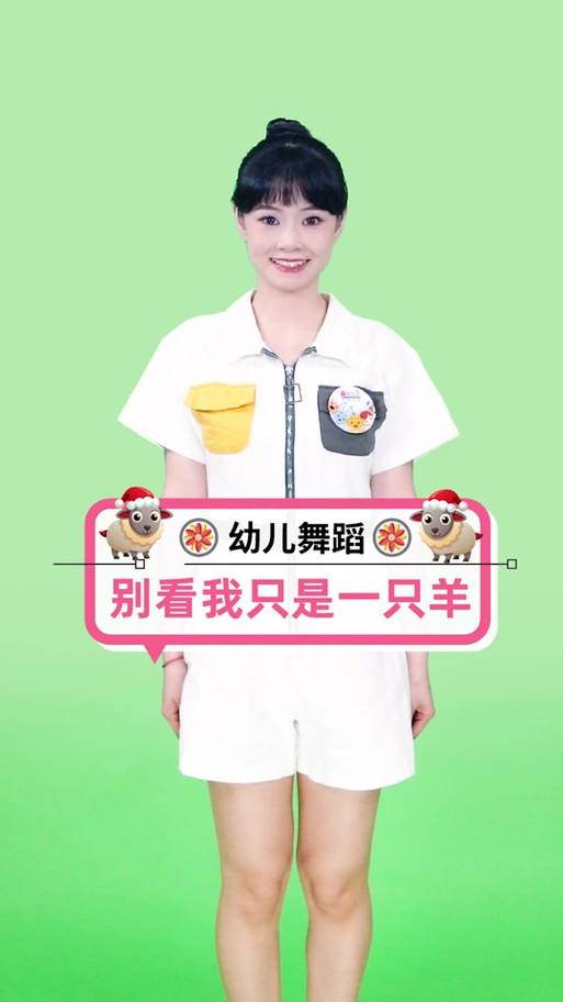 《别看我只是一只羊》歌词截图3