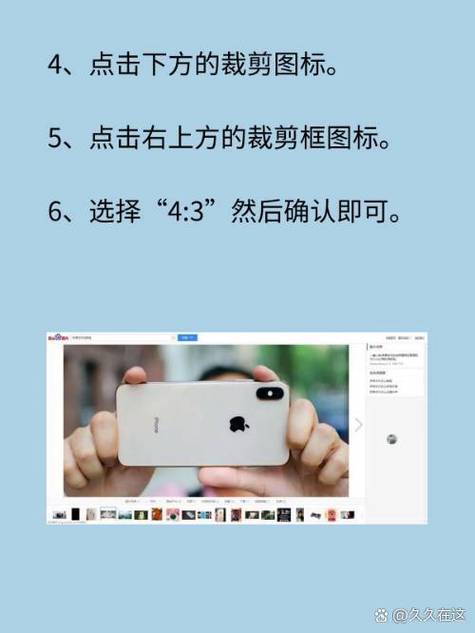 iPhone优化照片