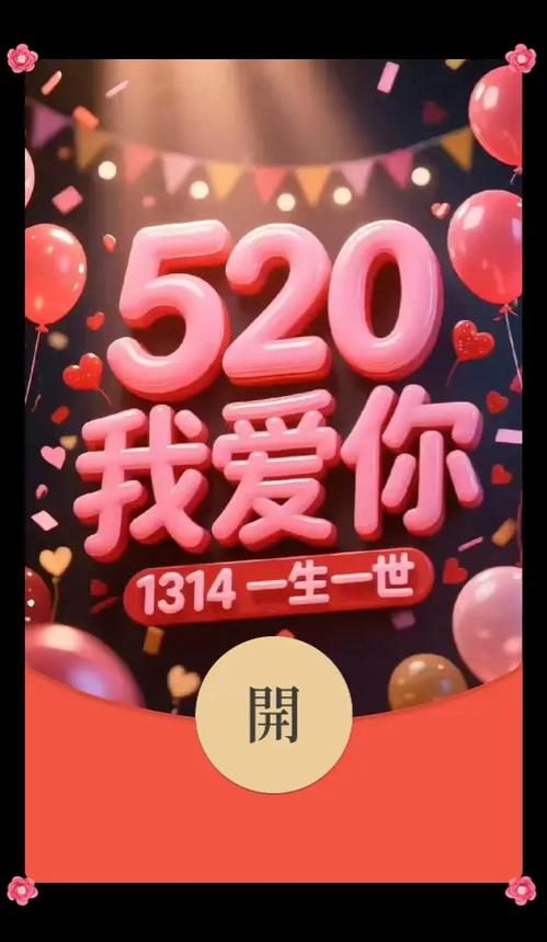 情侣发红包的方式浪漫