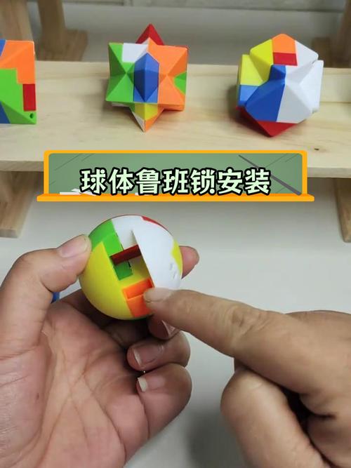 鲁班球拆解