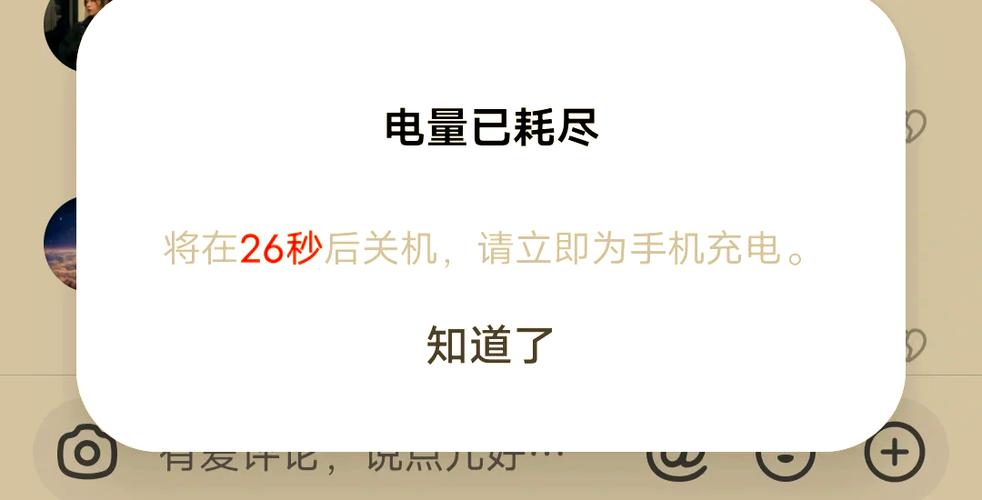 手机电量还有40%可以充电吗