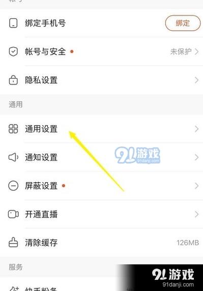 快手直播回放设置步骤