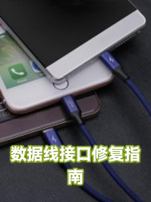 充电器线接口松动怎么处理