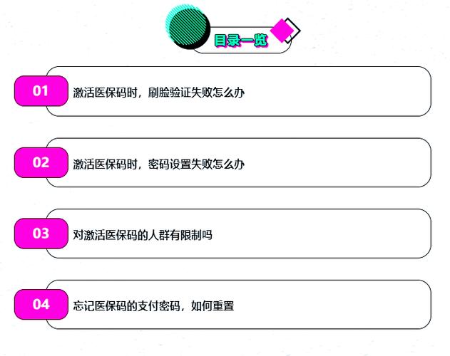 刷脸验证失败怎么办