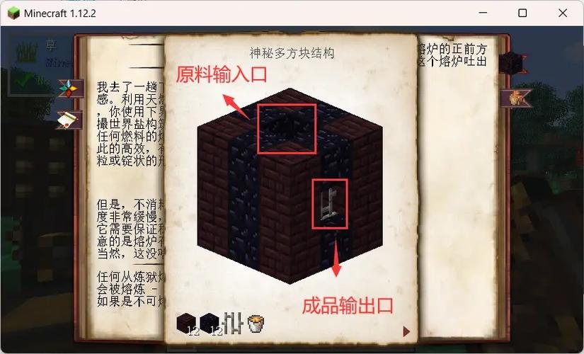 我的世界神秘时代6入门教程截图2