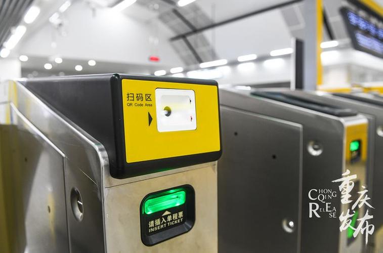 重庆轻轨用什么扫码支付截图2