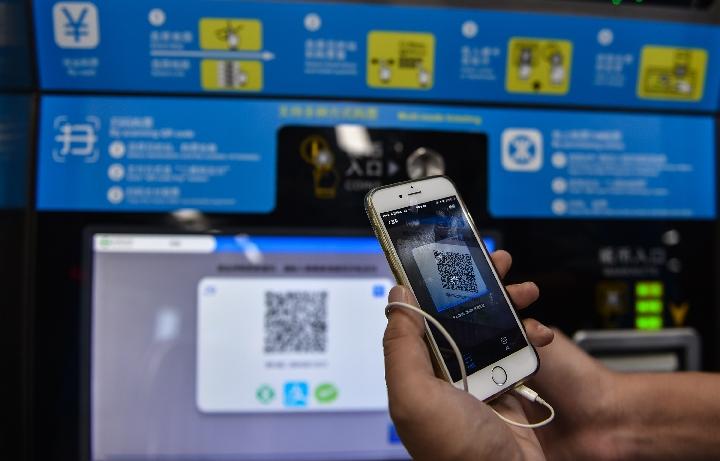 重庆轻轨用什么扫码支付截图3
