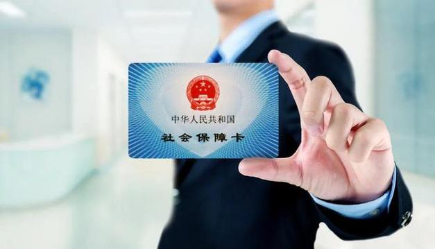 社保网用户名和密码