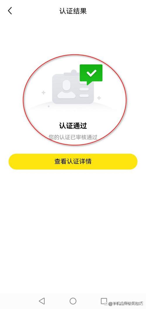 闲鱼怎么跳过刷脸认证