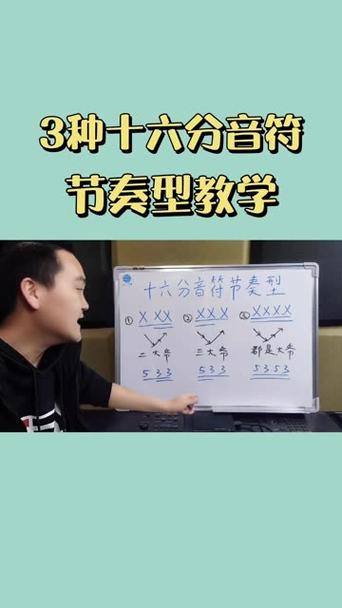 16分音符等于几拍截图1