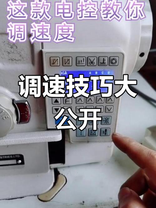 缝纫机最佳速度如何调节