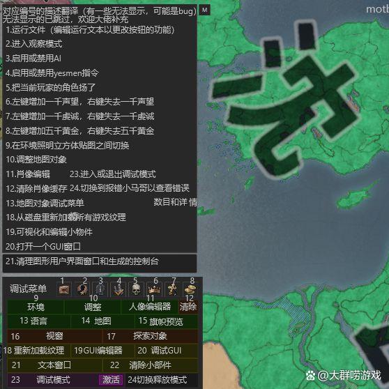 文明时代3控制台代码