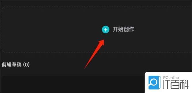 剪映如何快速定位到某一位置