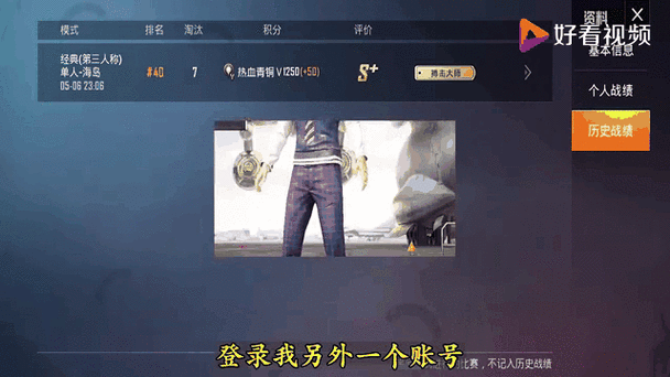 和平精英玩家id在哪