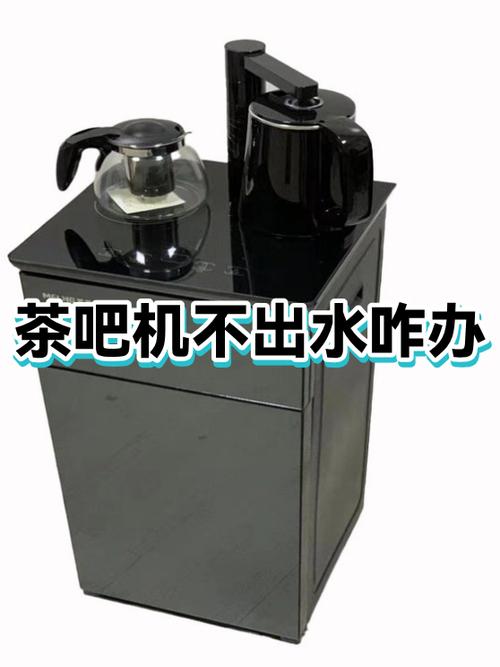 茶吧机一直出水不停怎么回事