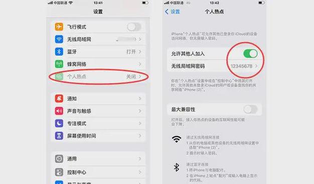 苹果手机怎么给windows电脑开热点