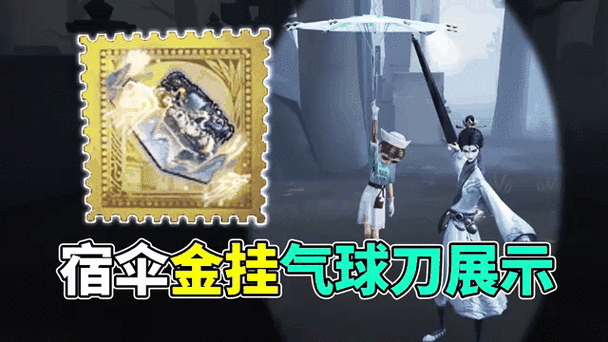 宿伞之魂全挂件测评