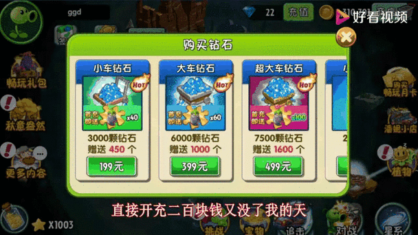 pvz2国际版无限金币钻石版下载