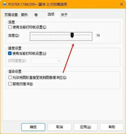 奔图m6500打印机怎么设置