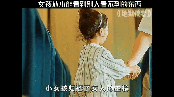 女孩能看到别人看不到的东西说明什么