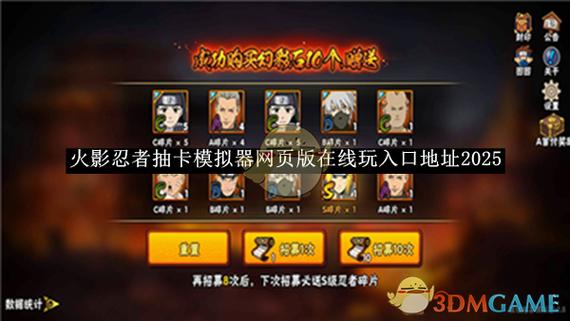 火影忍者保底多少抽一组