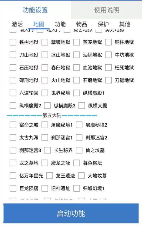 奇迹1.03h版本法师天赋