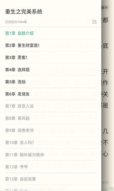 公园的疯狂书旗全文免费阅读最新章